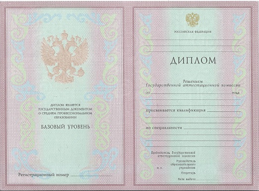 Диплом швеи 2003-2006 года
